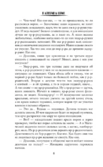 Все ведьмы – стервы, или Демона мы (не) вызывали! — изображение 8