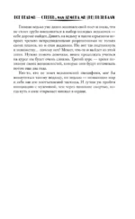 Все ведьмы – стервы, или Демона мы (не) вызывали! — изображение 9