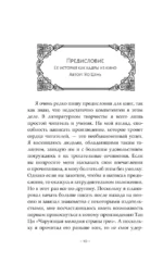 Чарующая мелодия страны грёз. Книга 1 — изображение 11