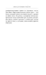 Чарующая мелодия страны грёз. Книга 1 — изображение 8