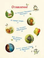 Тот самый знаменитый всем известный Носохвост! — изображение 3