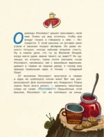 Тот самый знаменитый всем известный Носохвост! — изображение 5