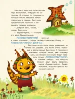 Тот самый знаменитый всем известный Носохвост! — изображение 6