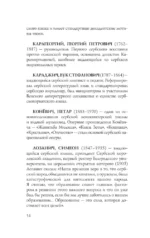 Сербия. Полная история — изображение 13