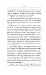 Путешествие цветка. Книга 1 — изображение 12