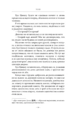 Путешествие цветка. Книга 1 — изображение 14
