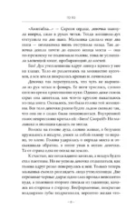 Путешествие цветка. Книга 1 — изображение 8