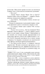 Путешествие цветка. Книга 1 — изображение 10