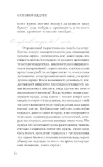 Салтыков-Щедрин — изображение 5