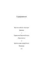Меланхолия сопротивления — изображение 2