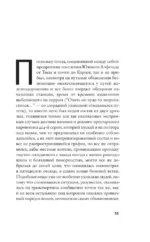Меланхолия сопротивления — изображение 3