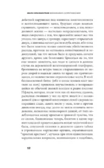 Меланхолия сопротивления — изображение 4