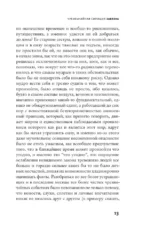 Меланхолия сопротивления — изображение 5