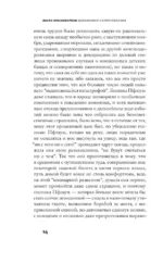 Меланхолия сопротивления — изображение 6