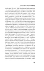 Меланхолия сопротивления — изображение 7