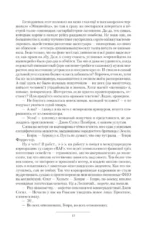 Концессия — изображение 11