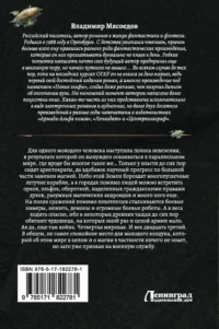 Ведьмак двадцать третьего века — Зарубежная фантастика, фэнтези