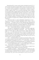 Ведьмак двадцать третьего века — изображение 11