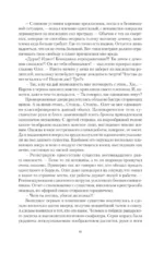 Ведьмак двадцать третьего века — изображение 12