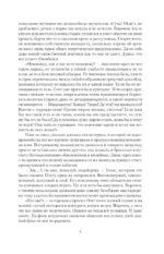 Ведьмак двадцать третьего века — изображение 6