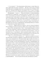 Ведьмак двадцать третьего века — изображение 7