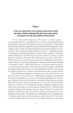 Ведьмак двадцать третьего века — изображение 8