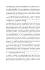 Ведьмак двадцать третьего века — изображение 9
