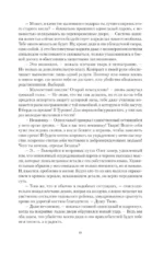 Ведьмак двадцать третьего века — изображение 10