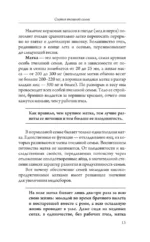 Мой первый улей. Практическое руководство для начинающих пчеловодов — изображение 14