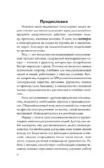 Мой первый улей. Практическое руководство для начинающих пчеловодов — изображение 7