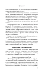 Мой первый улей. Практическое руководство для начинающих пчеловодов — изображение 8