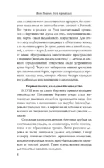 Мой первый улей. Практическое руководство для начинающих пчеловодов — изображение 9