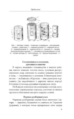 Мой первый улей. Практическое руководство для начинающих пчеловодов — изображение 10