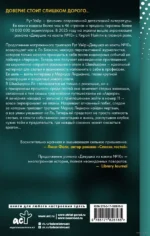 Девушка из номера 11 — изображение 2
