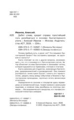 Дебет слева, кредит справа — изображение 3
