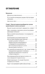 Дебет слева, кредит справа — изображение 4