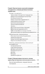 Дебет слева, кредит справа — изображение 5