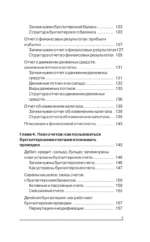 Дебет слева, кредит справа — изображение 6