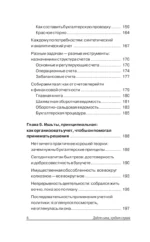 Дебет слева, кредит справа — изображение 7