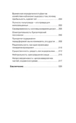 Дебет слева, кредит справа — изображение 8