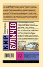 Миллион приключений. Заповедник сказок — изображение 2