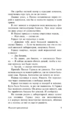 Миллион приключений. Заповедник сказок — изображение 11