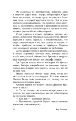 Миллион приключений. Заповедник сказок — изображение 12