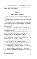 Миллион приключений. Заповедник сказок — изображение 13