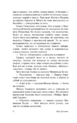 Миллион приключений. Заповедник сказок — изображение 8