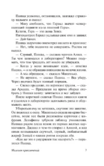Миллион приключений. Заповедник сказок — изображение 9