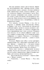 Миллион приключений. Заповедник сказок — изображение 10