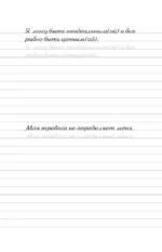 Психологические прописи для тревожных — изображение 4