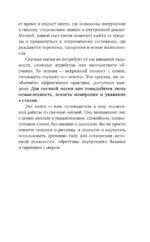 Магия свечей: от простых ритуалов до глубинной работы с родом. Светлая защита и помощь стихии огня на все случаи жизни — изображение 12