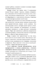 Магия свечей: от простых ритуалов до глубинной работы с родом. Светлая защита и помощь стихии огня на все случаи жизни — изображение 14